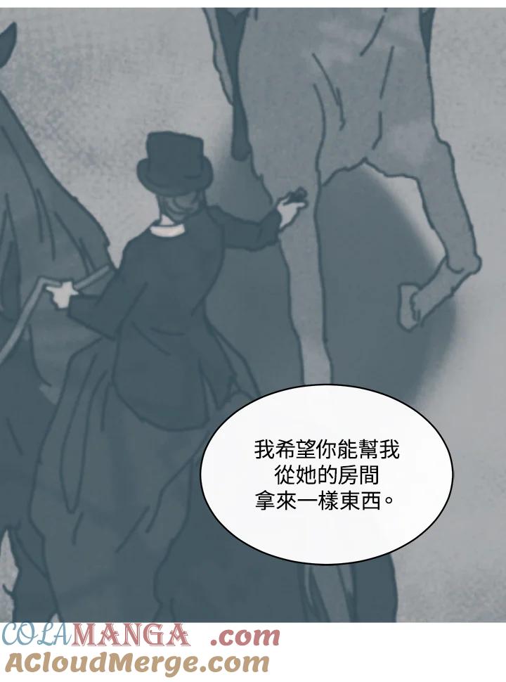 《罗珊》第25话 第40页