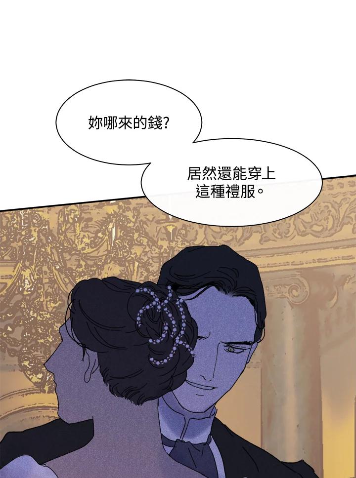 《罗珊》第25话 第45页