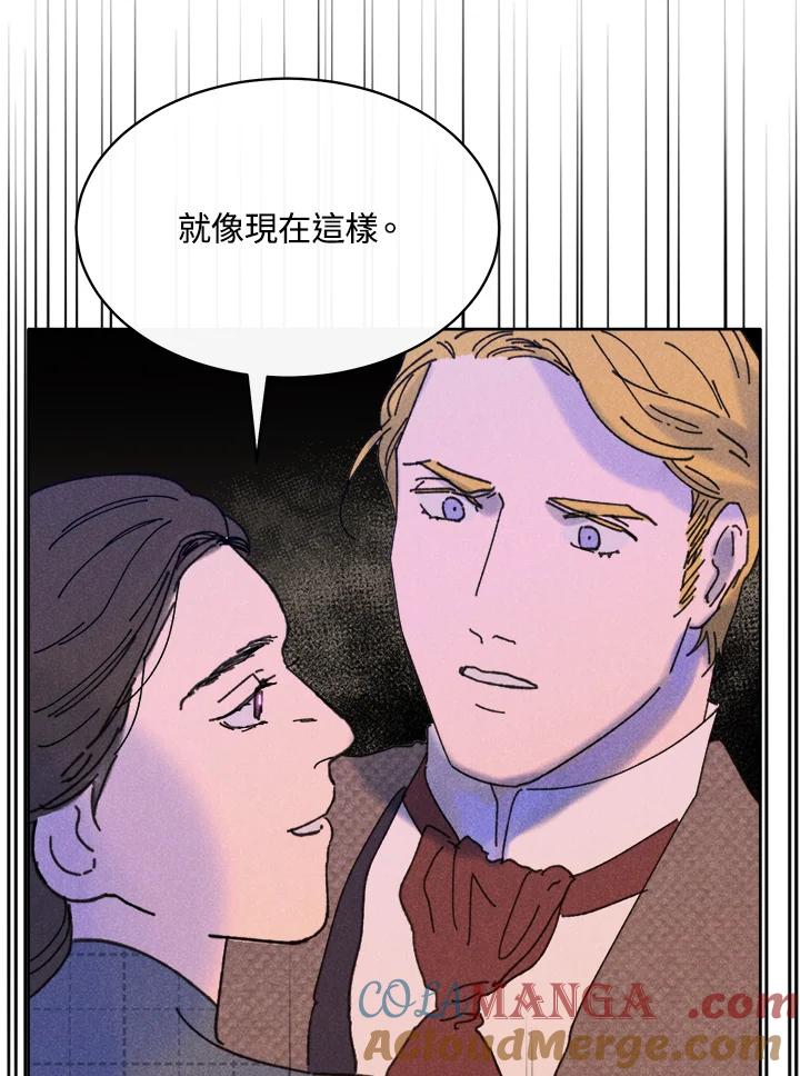 《罗珊》第25话 第7页