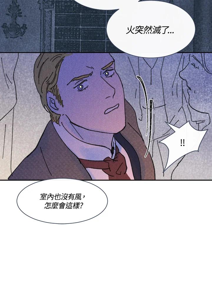 《罗珊》第25话 第72页