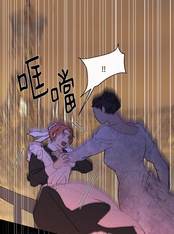 《罗珊》第25话 第65页