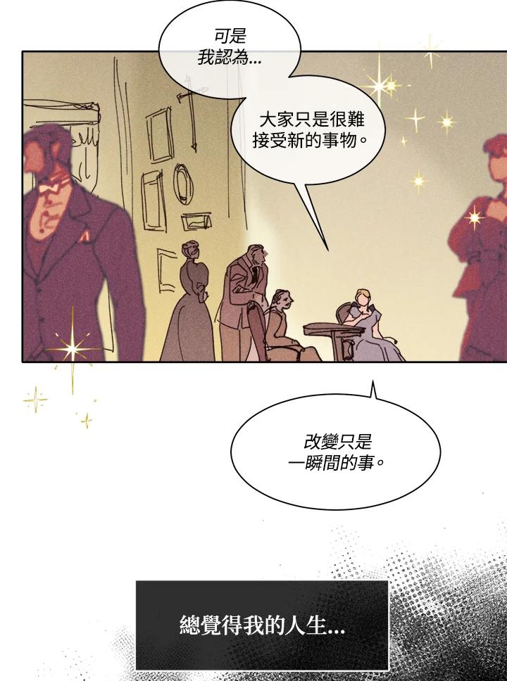 《罗珊》第25话 第26页