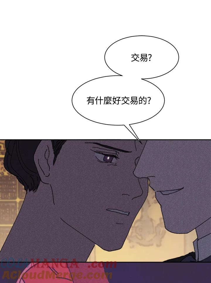 《罗珊》第25话 第49页