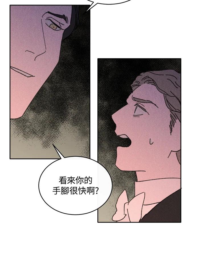 《罗珊》第25话 第35页