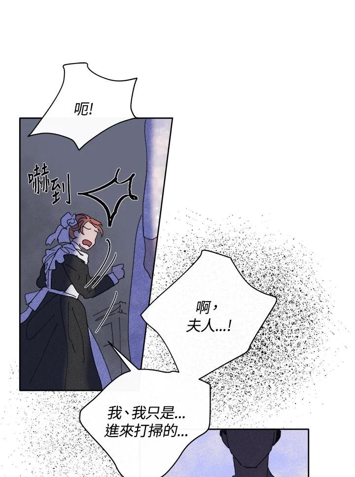 《罗珊》第25话 第57页