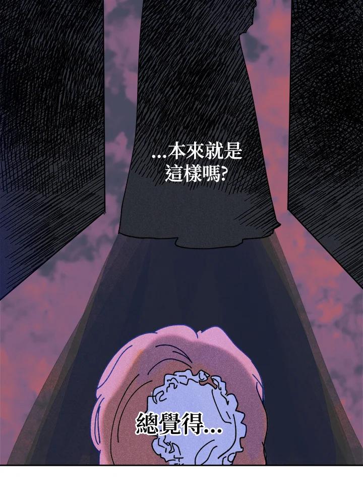《罗珊》第25话 第60页