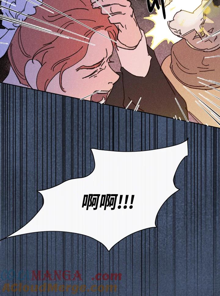 《罗珊》第25话 第70页