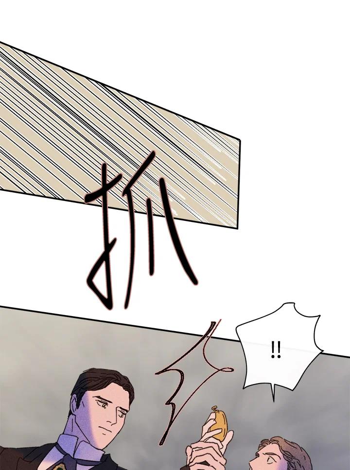 《罗珊》第25话 第33页