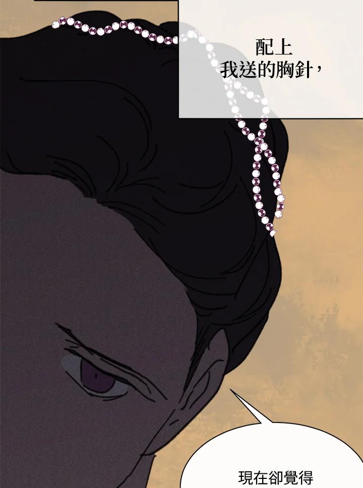 《罗珊》第25话 第14页