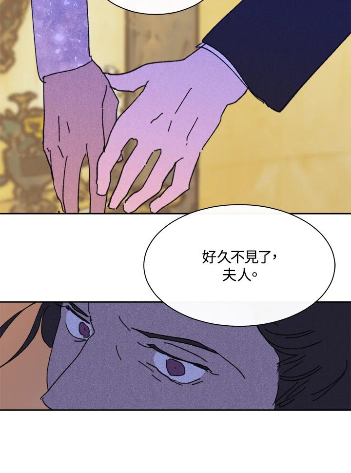 《罗珊》第25话 第44页