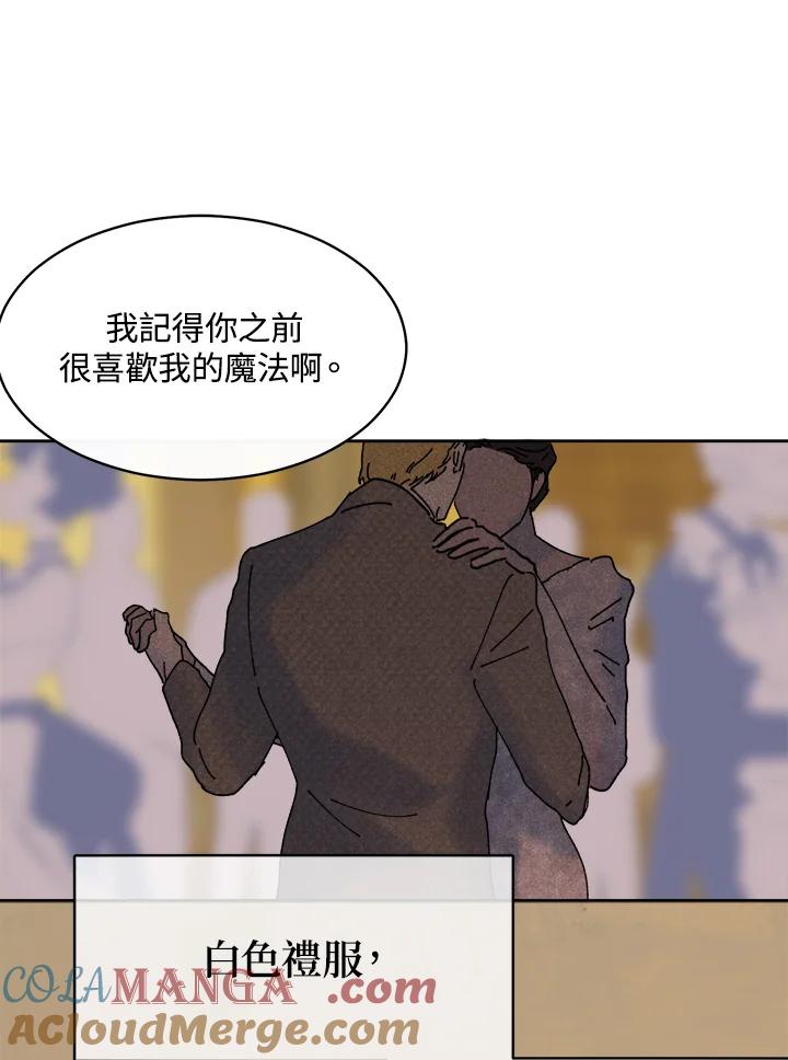 《罗珊》第25话 第13页