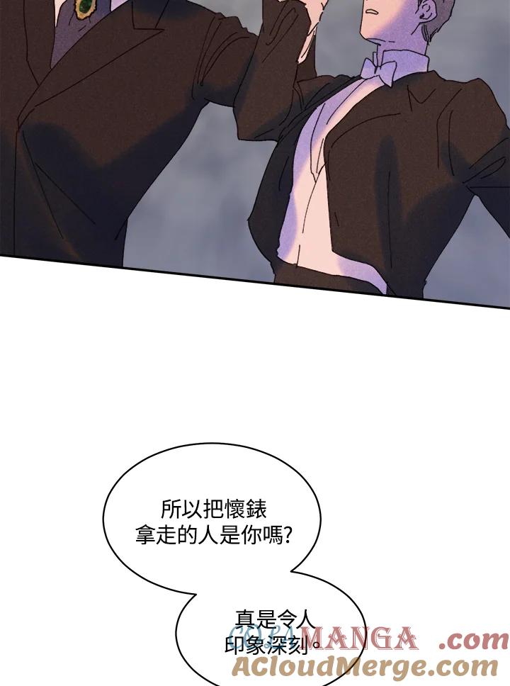 《罗珊》第25话 第34页