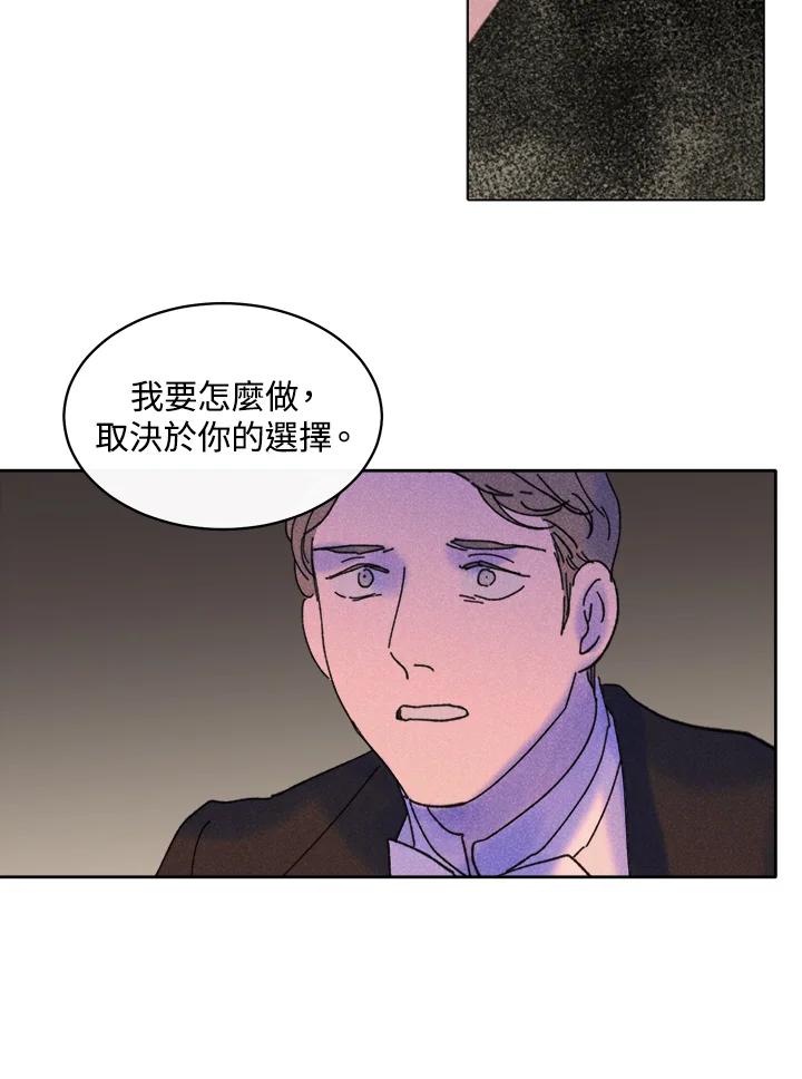 《罗珊》第25话 第38页