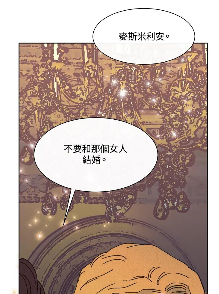 《罗珊》第25话 第17页