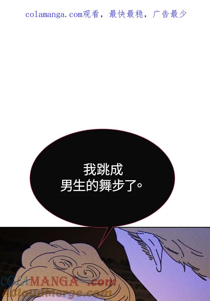 《罗珊》第25话 第1页
