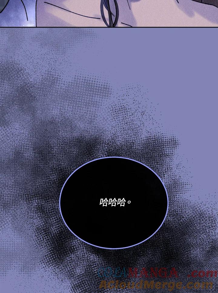 《罗珊》第26话 第79页