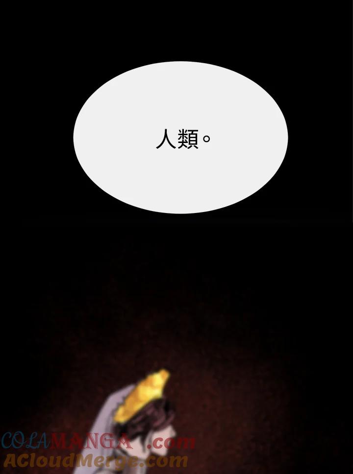 《罗珊》第26话 第91页