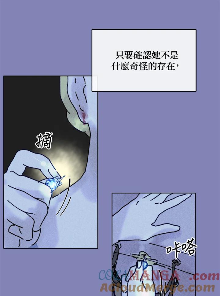 《罗珊》第26话 第37页