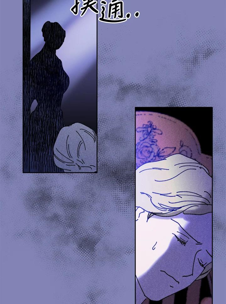 《罗珊》第26话 第51页
