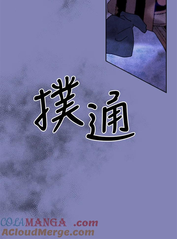 《罗珊》第26话 第52页