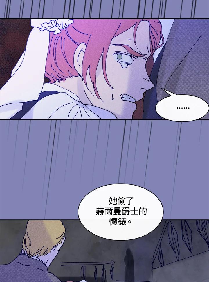 《罗珊》第26话 第11页