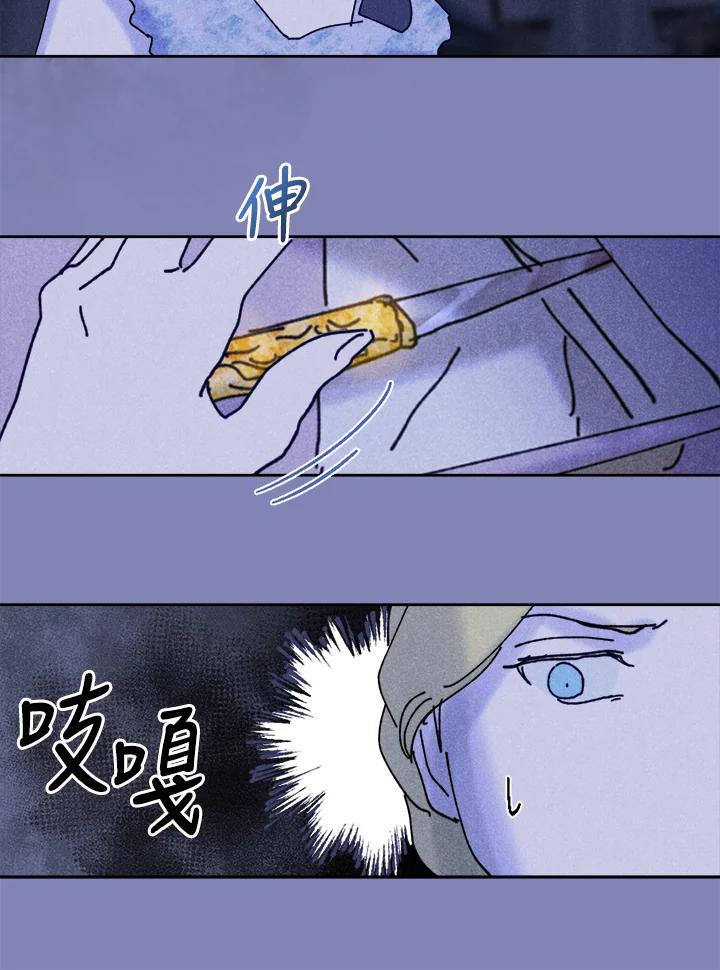 《罗珊》第26话 第48页