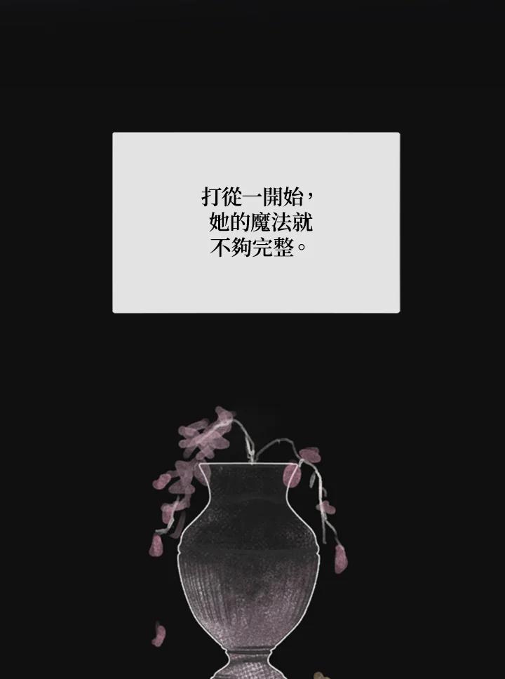 《罗珊》第26话 第83页