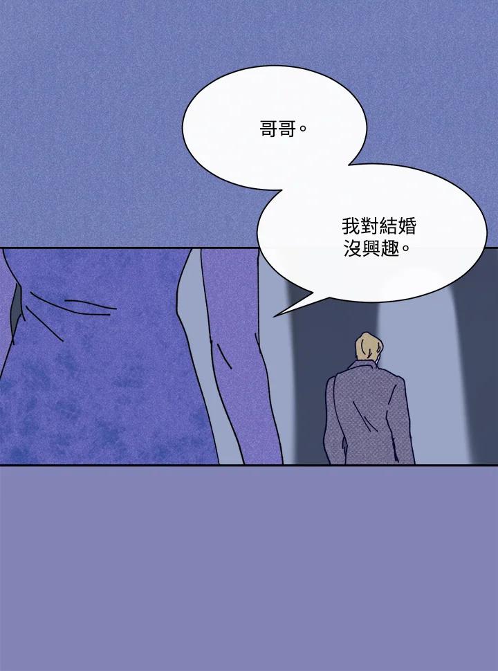 《罗珊》第26话 第20页