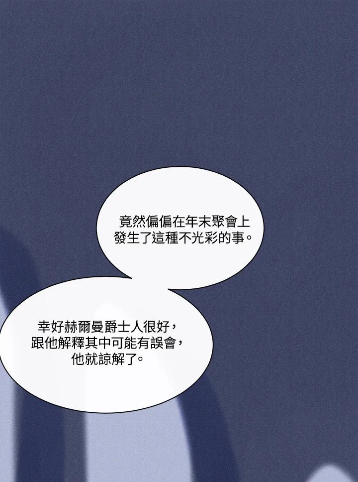 《罗珊》第26话 第17页