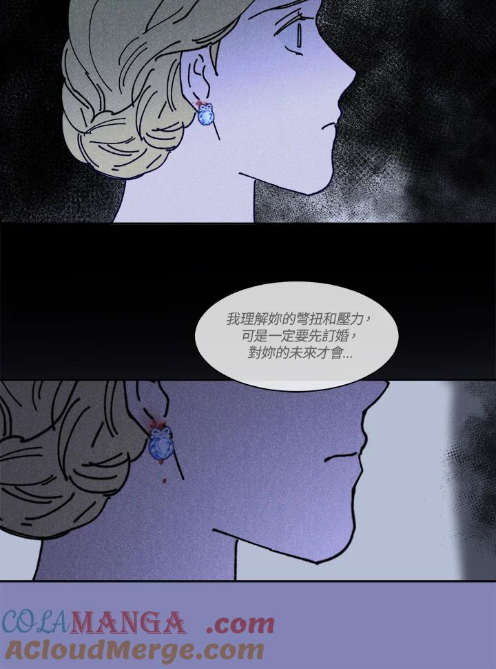 《罗珊》第26话 第28页
