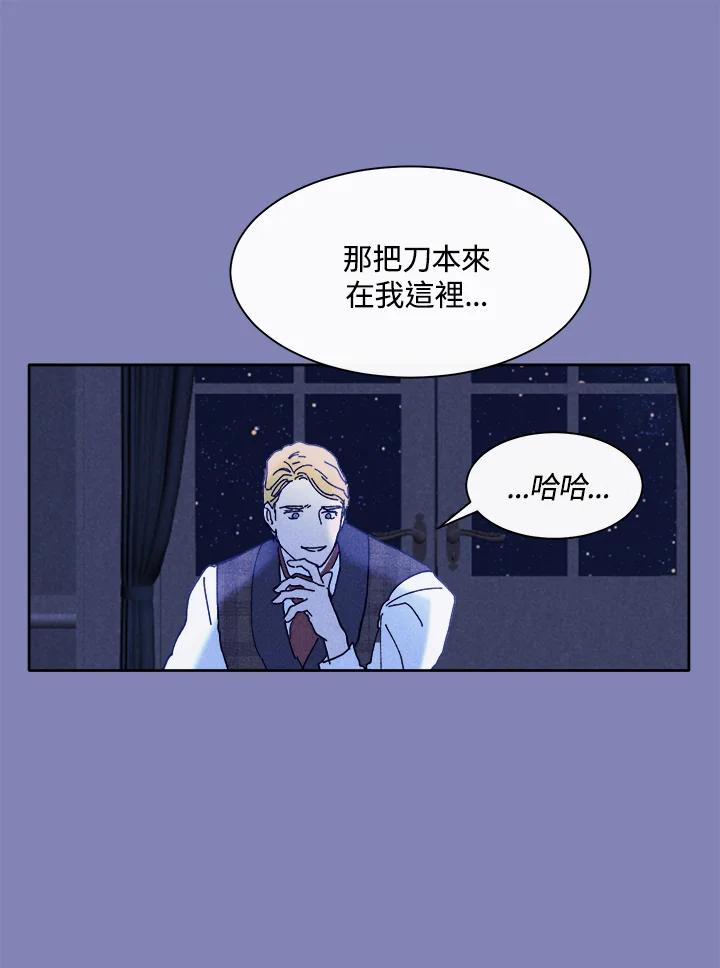 《罗珊》第26话 第69页