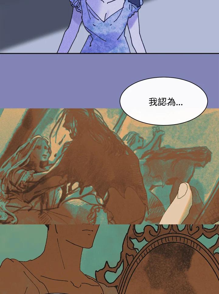 《罗珊》第26话 第23页