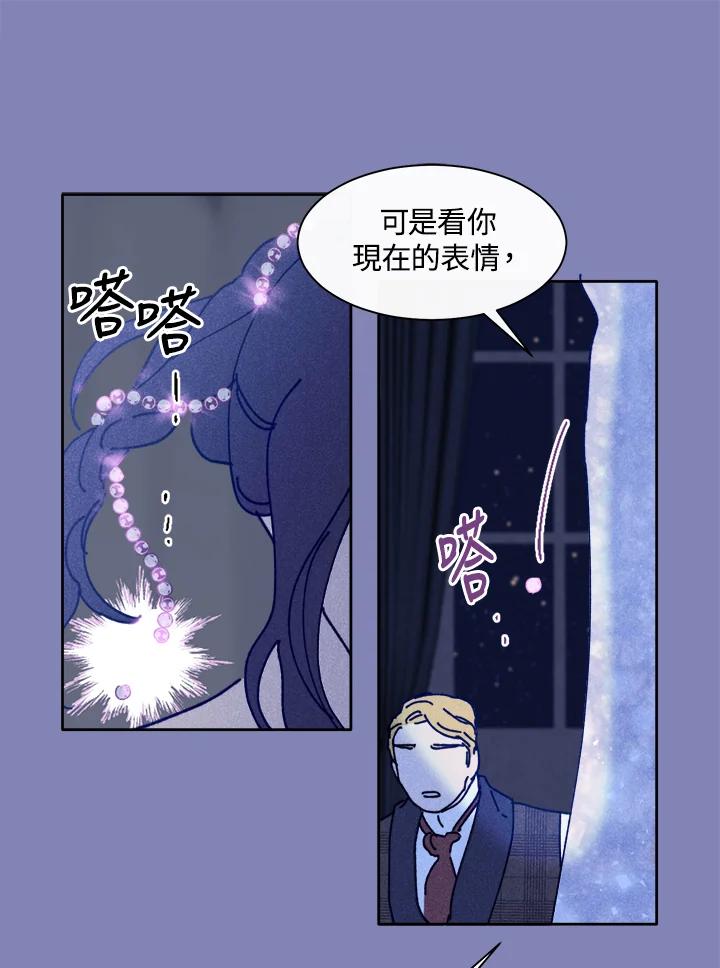 《罗珊》第26话 第81页