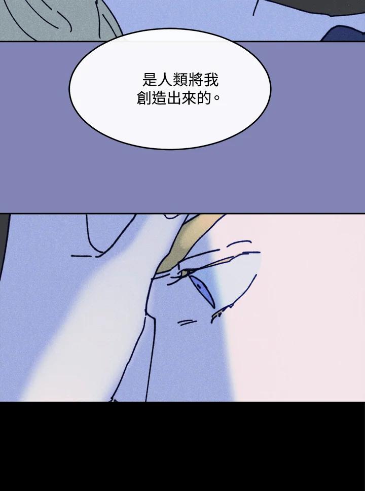 《罗珊》第26话 第90页