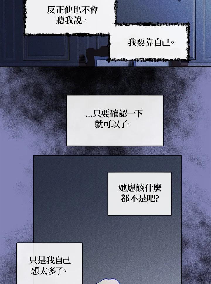 《罗珊》第26话 第35页