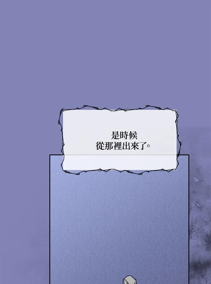 《罗珊》第26话 第45页