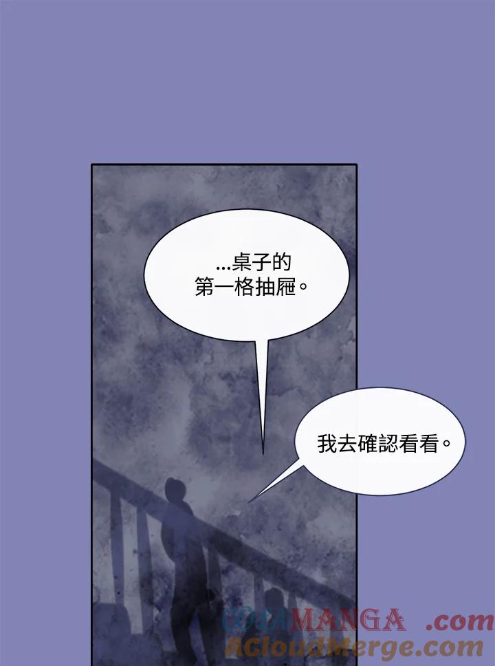 《罗珊》第26话 第13页