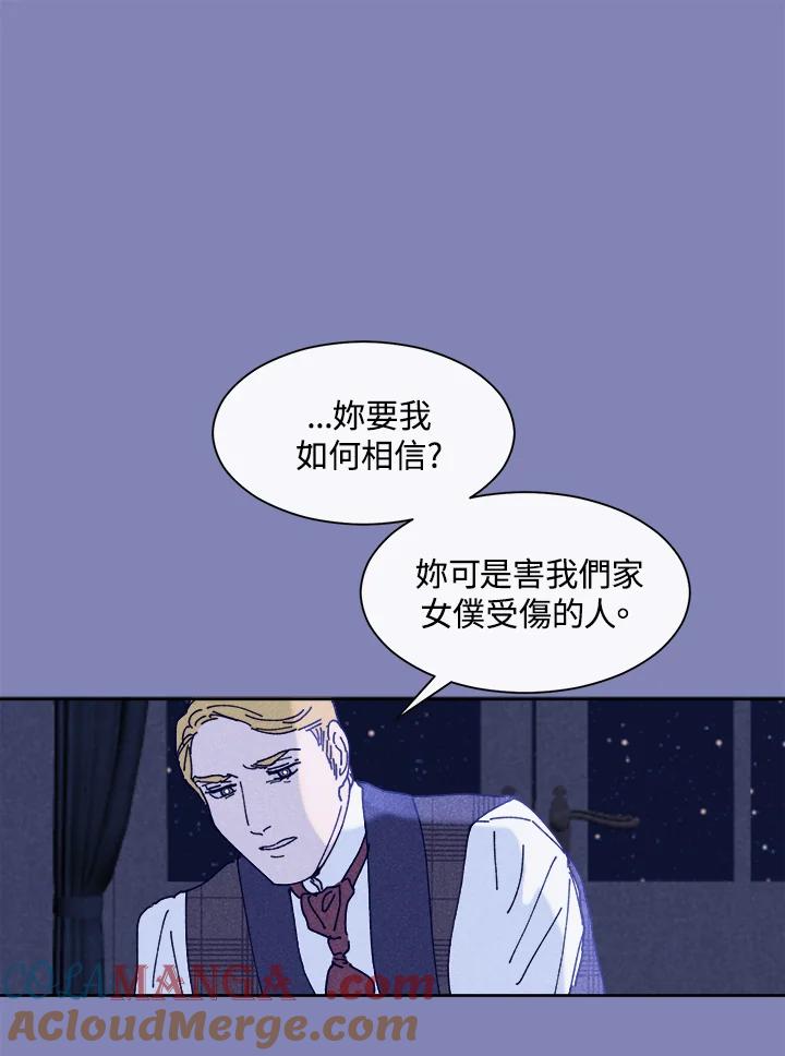 《罗珊》第26话 第61页