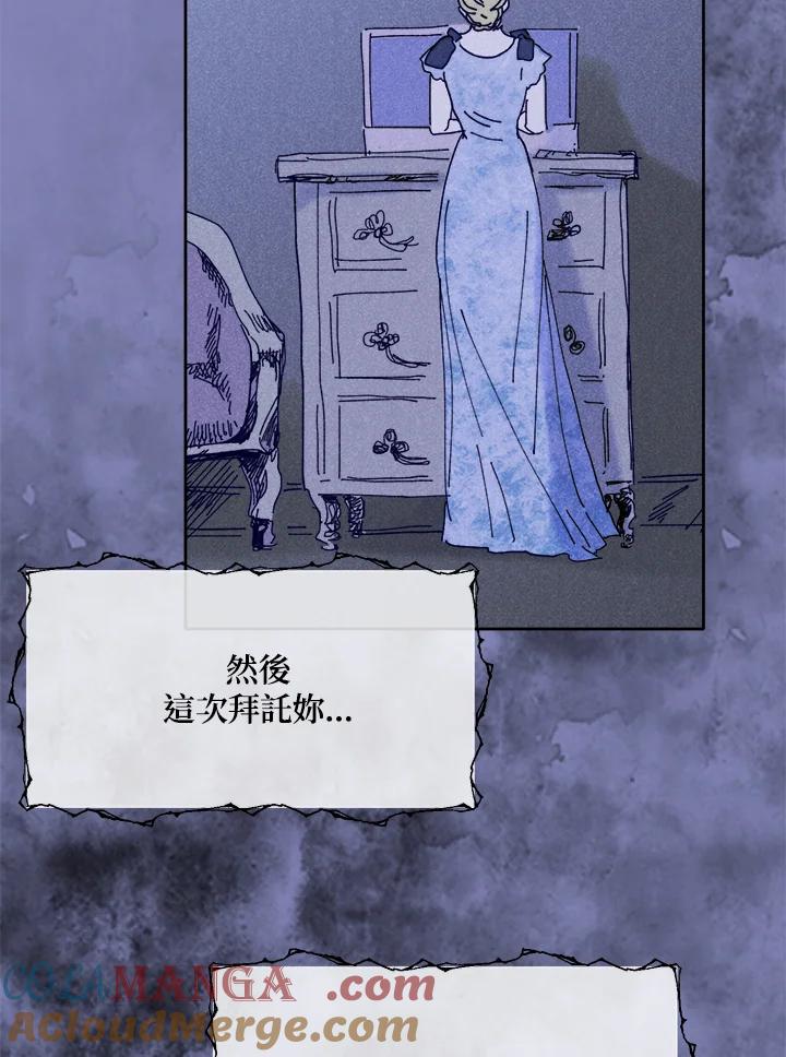 《罗珊》第26话 第46页