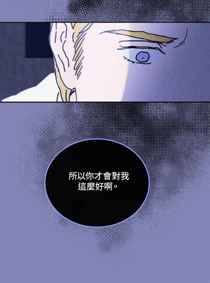 《罗珊》第26话 第80页