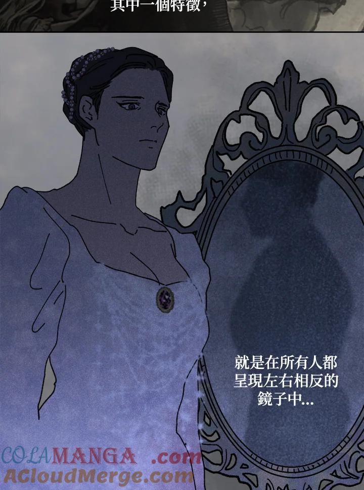 《罗珊》第26话 第7页