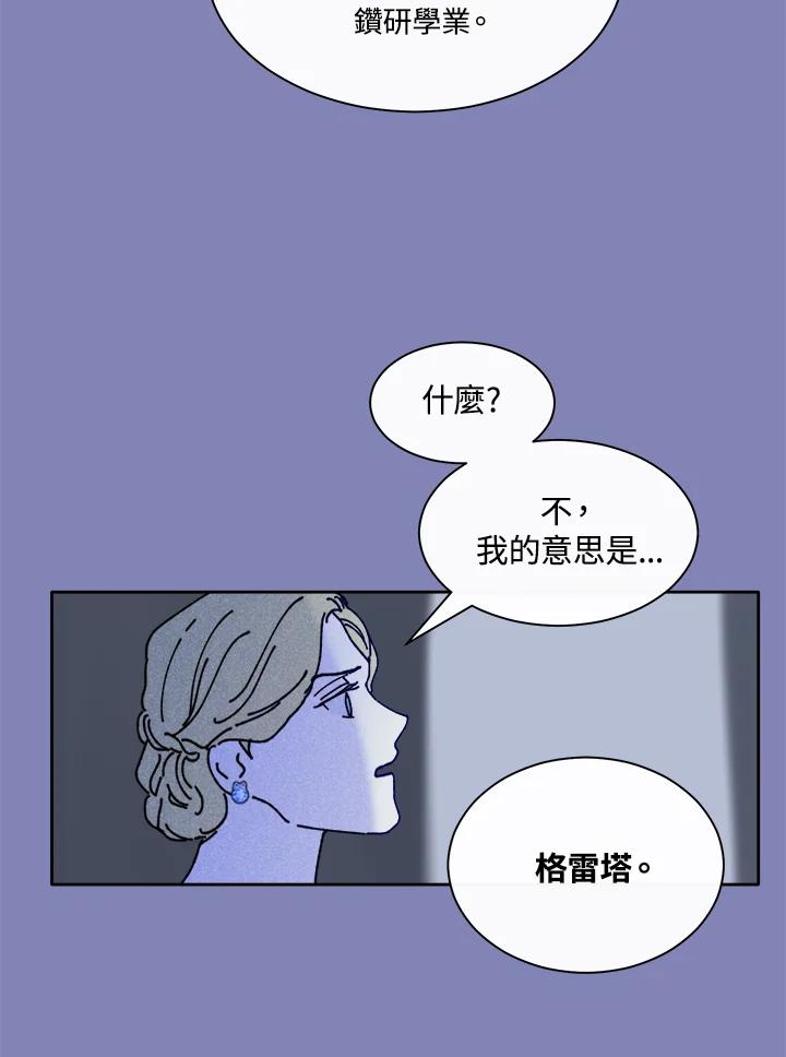 《罗珊》第26话 第26页