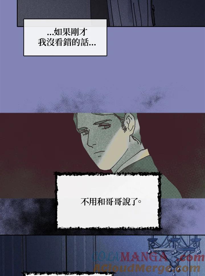 《罗珊》第26话 第34页