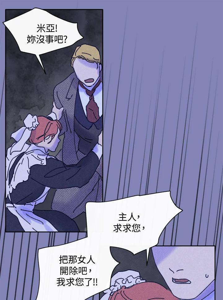 《罗珊》第26话 第9页