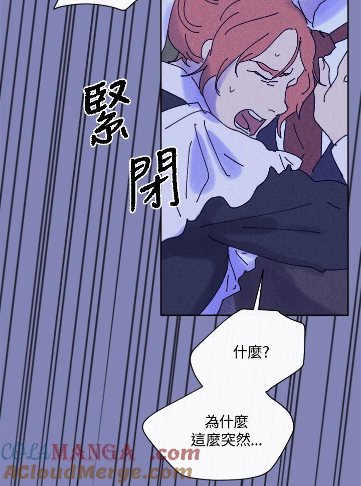《罗珊》第26话 第10页