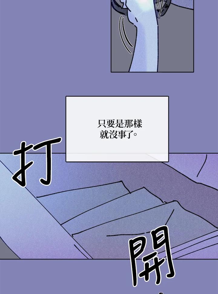 《罗珊》第26话 第38页