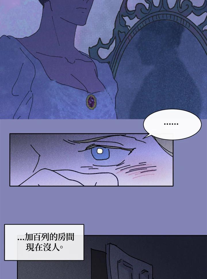 《罗珊》第26话 第33页
