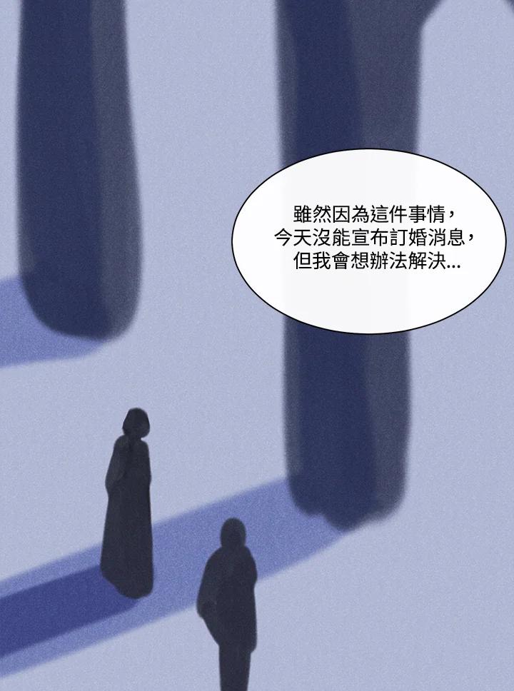 《罗珊》第26话 第18页