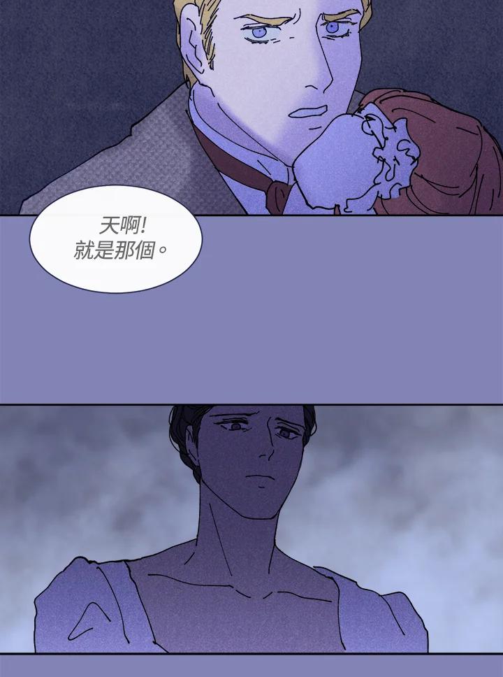 《罗珊》第26话 第15页