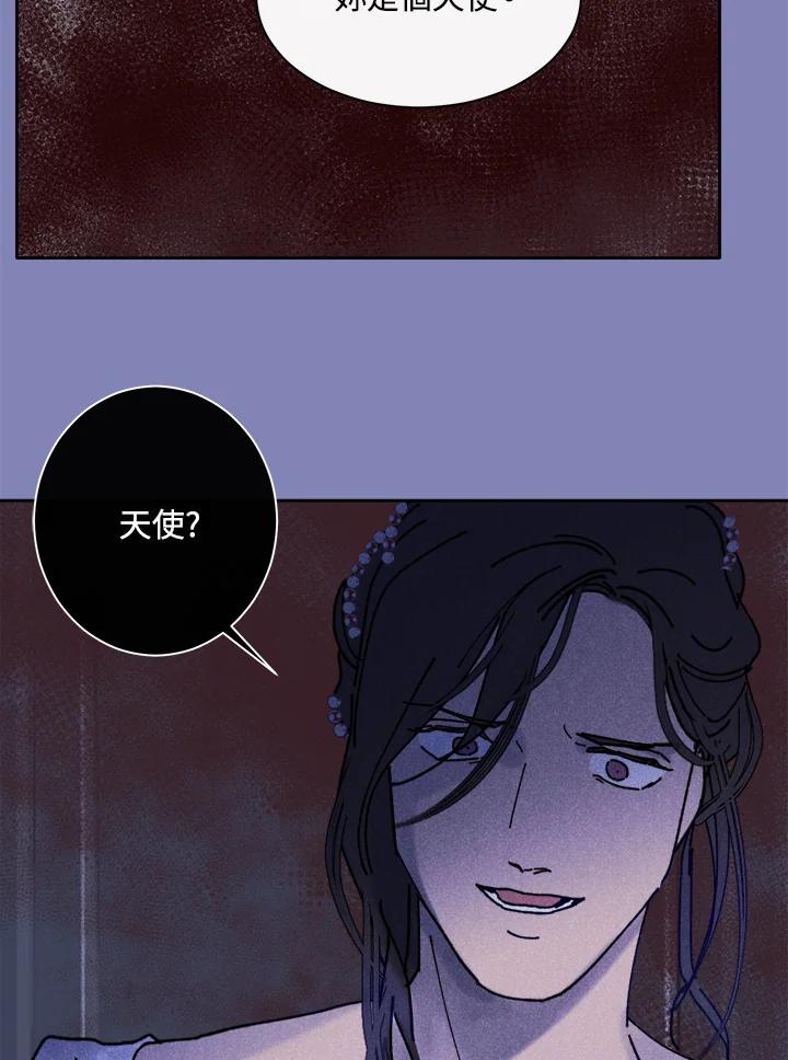 《罗珊》第26话 第78页